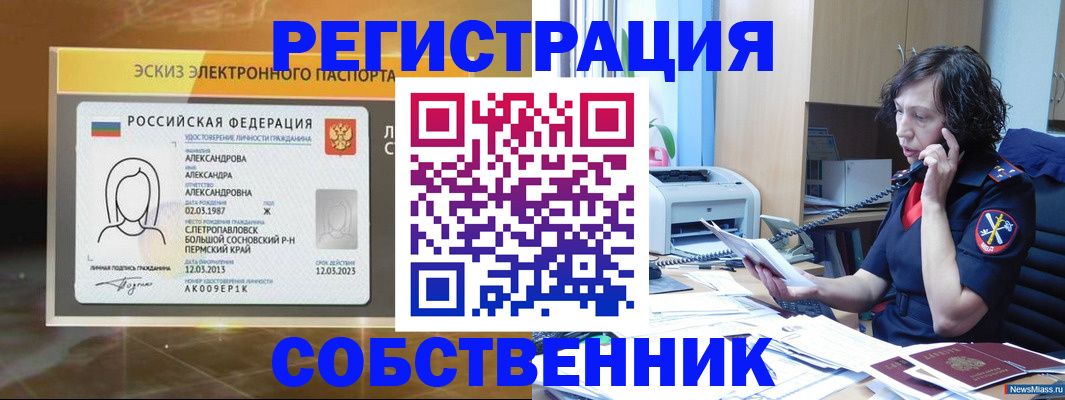 прописка иностранных граждан в Куртамыше