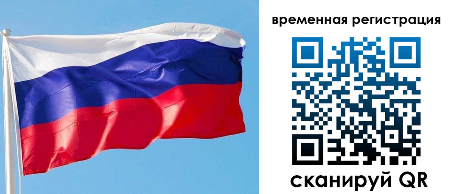 миграционный учет в Куртамыше
