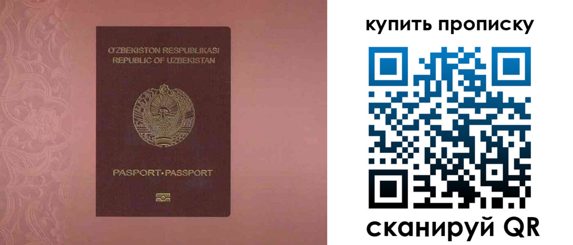 прописка иностранных граждан в Куртамыше