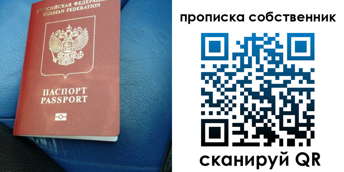 прописка регистрация в Куртамыше