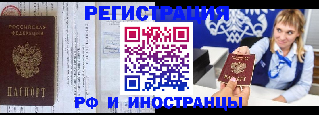 временная регистрация адрес в Куртамыше