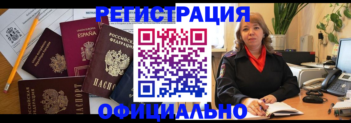 прописка для военкомата в Куртамыше