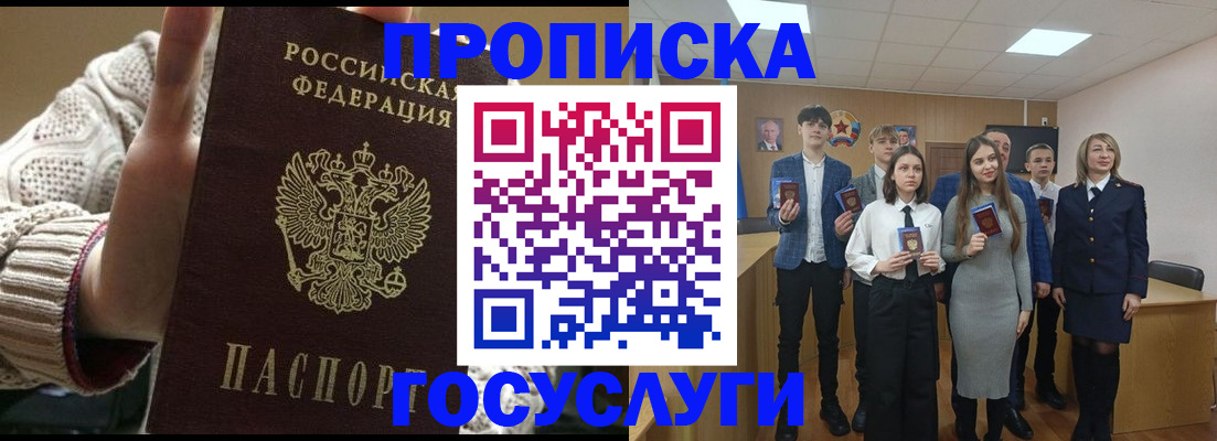 временная регистрация недорого в Куртамыше