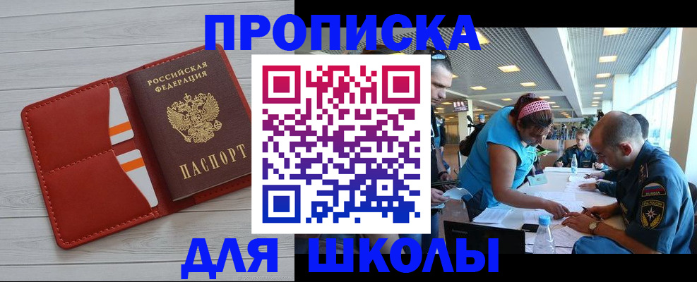 прописка гарантия в Куртамыше