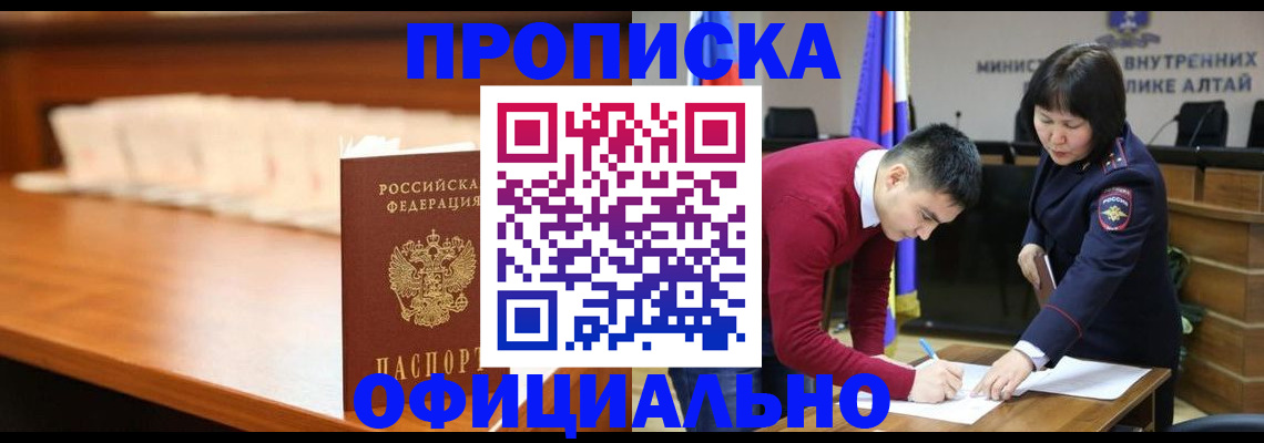 временная регистрация в квартире в Куртамыше