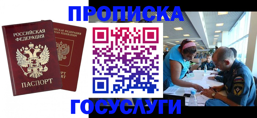 прописка поиск в Куртамыше
