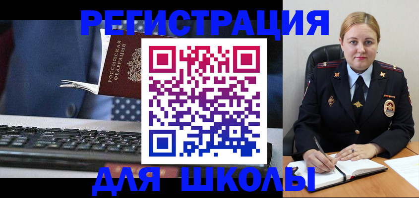 прописка 2025 в Куртамыше