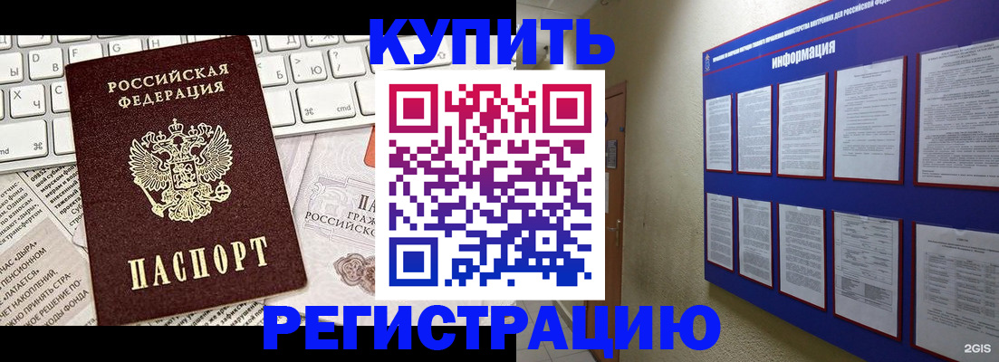 прописка поиск в Куртамыше