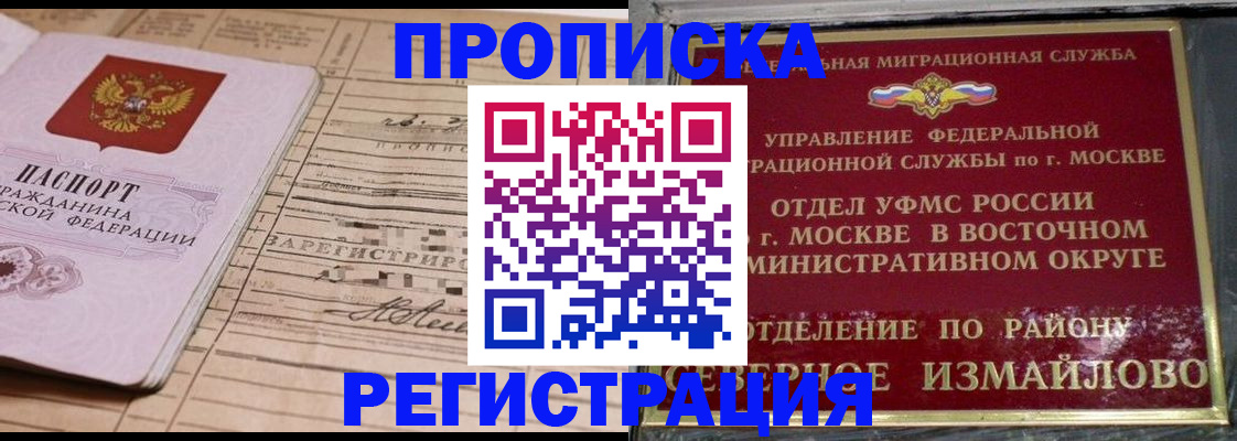 где прописаться в Куртамыше
