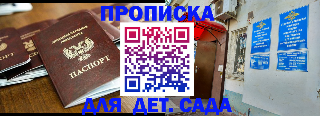 прописка от собственника в Куртамыше